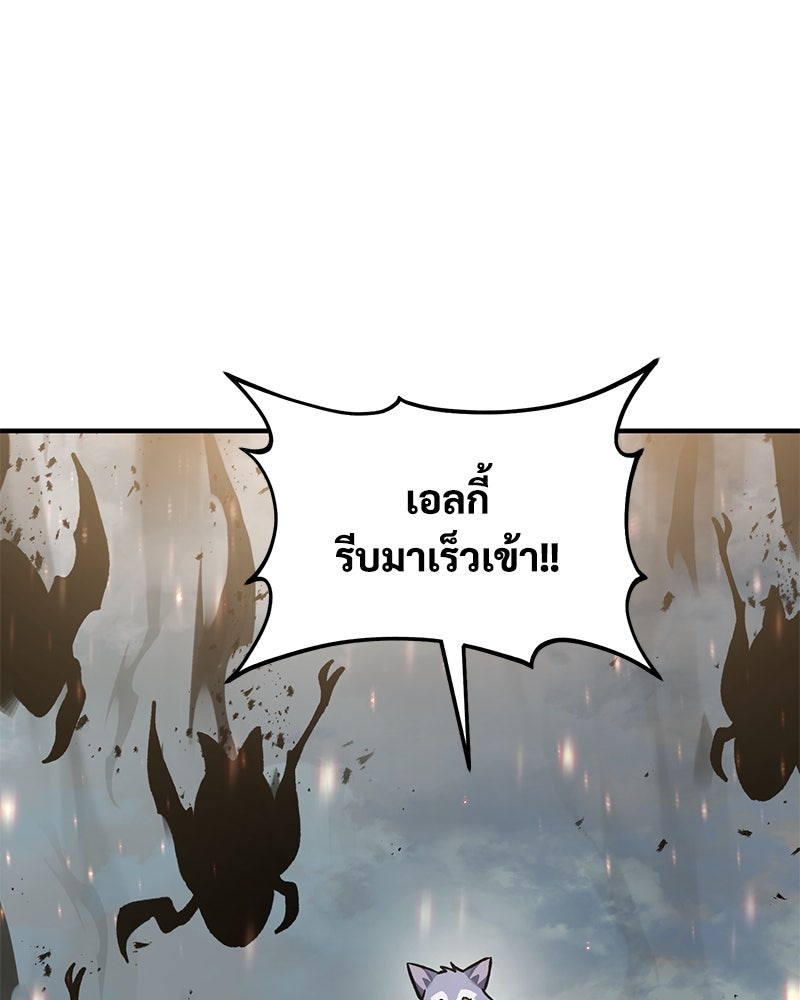 ปลูกผักพิชิตหอคอย - หน้า 90