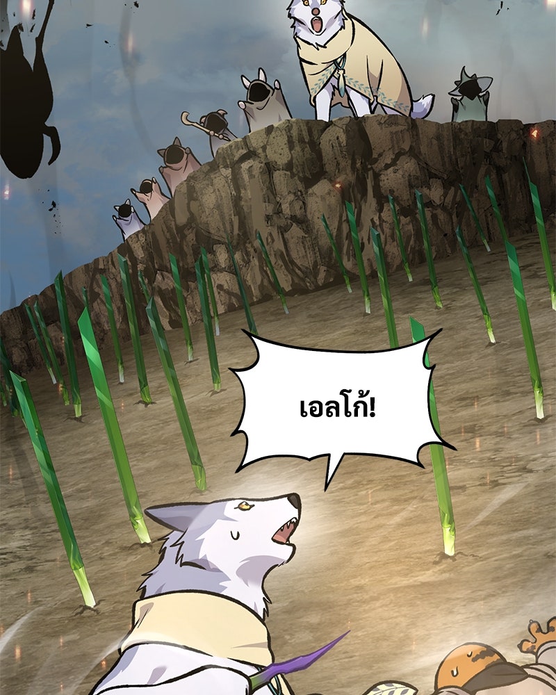 ปลูกผักพิชิตหอคอย - หน้า 91