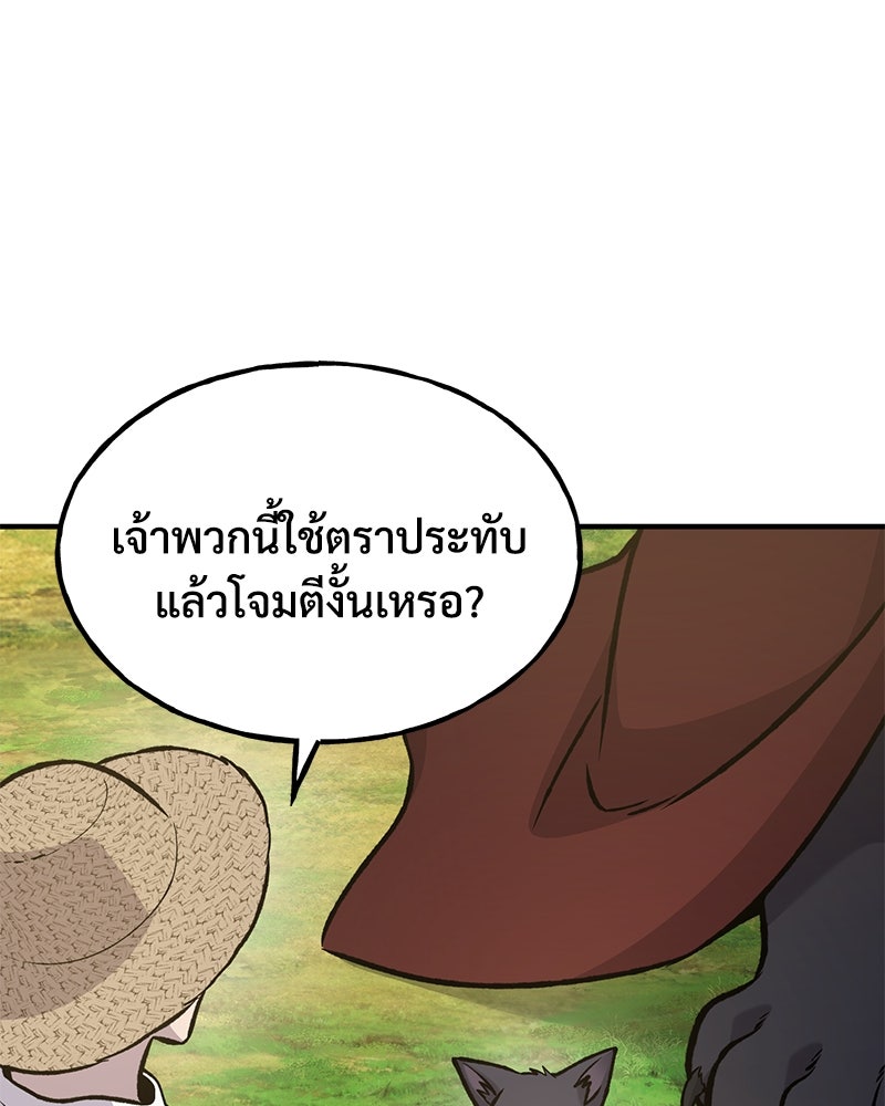 ปลูกผักพิชิตหอคอย - หน้า 13
