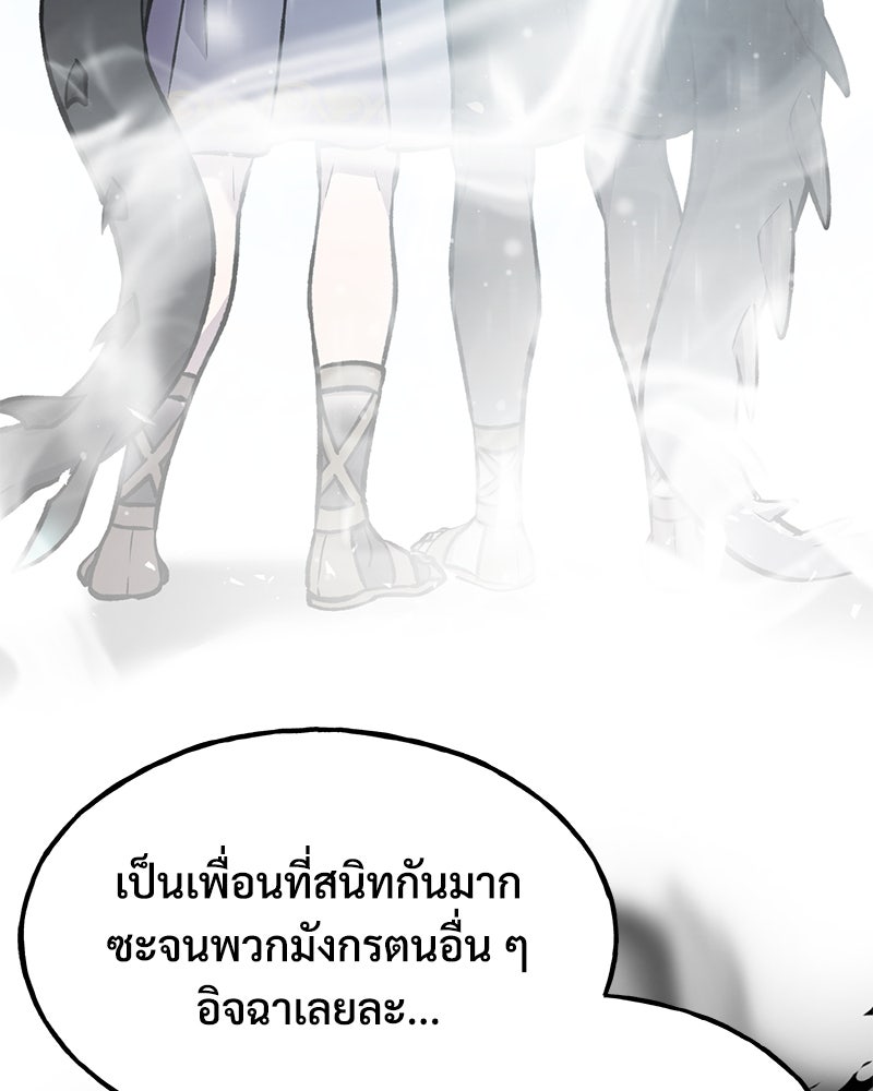 ปลูกผักพิชิตหอคอย - หน้า 131