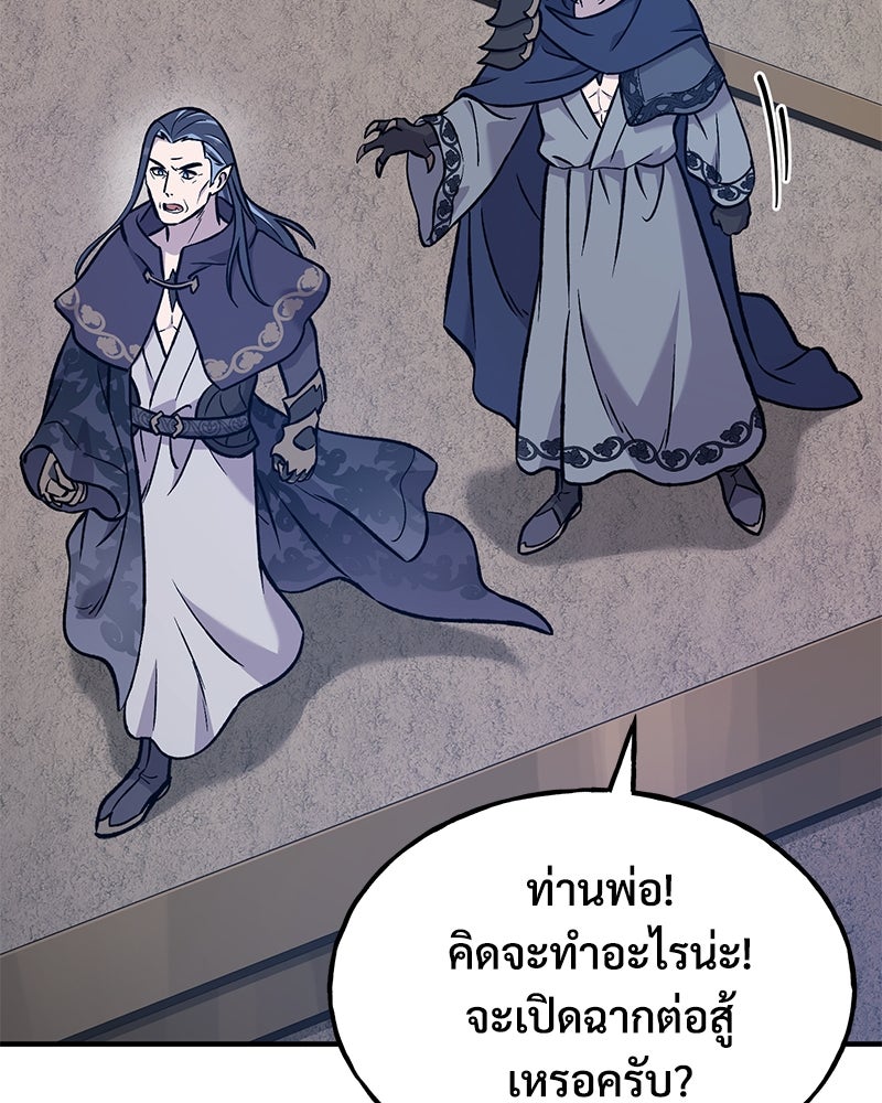 ปลูกผักพิชิตหอคอย - หน้า 164