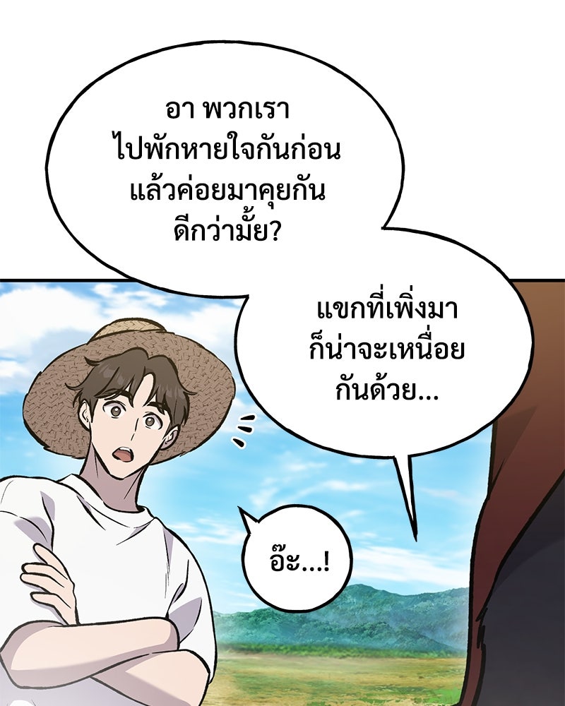 ปลูกผักพิชิตหอคอย - หน้า 194