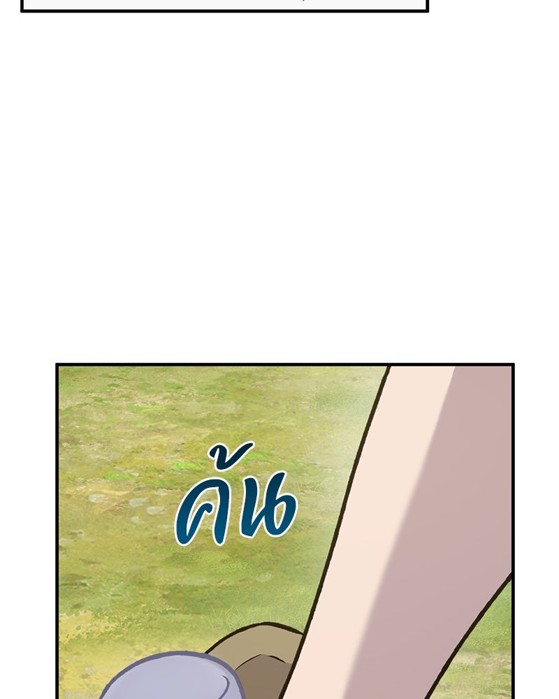 ปลูกผักพิชิตหอคอย - หน้า 208