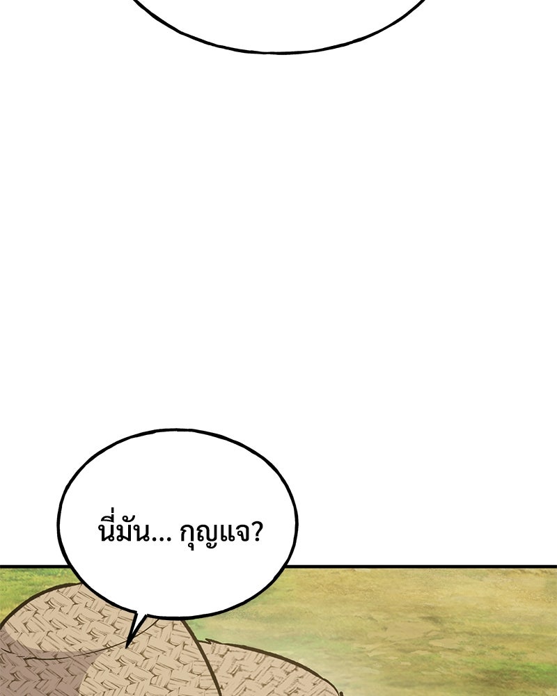 ปลูกผักพิชิตหอคอย - หน้า 215