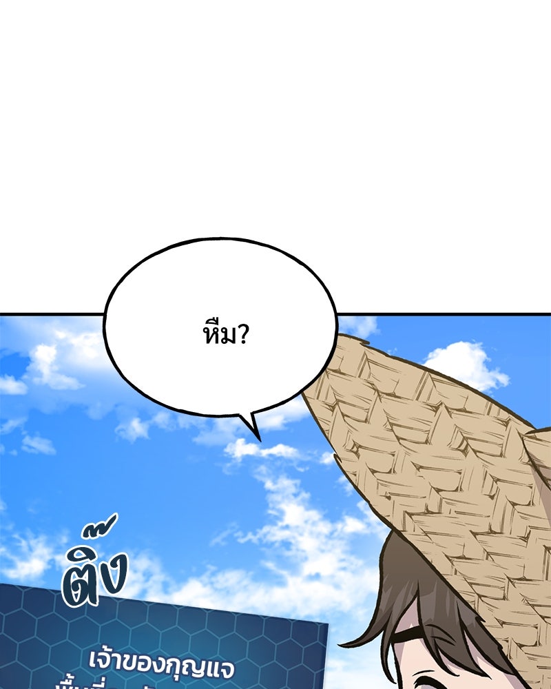 ปลูกผักพิชิตหอคอย - หน้า 218