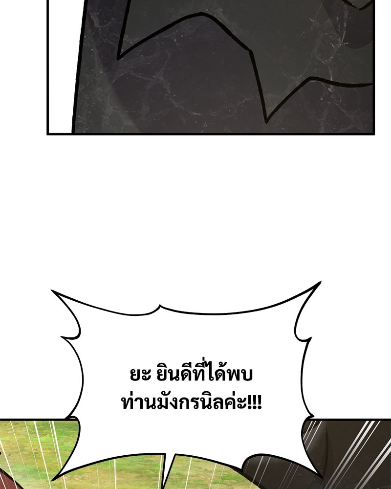 ปลูกผักพิชิตหอคอย - หน้า 36