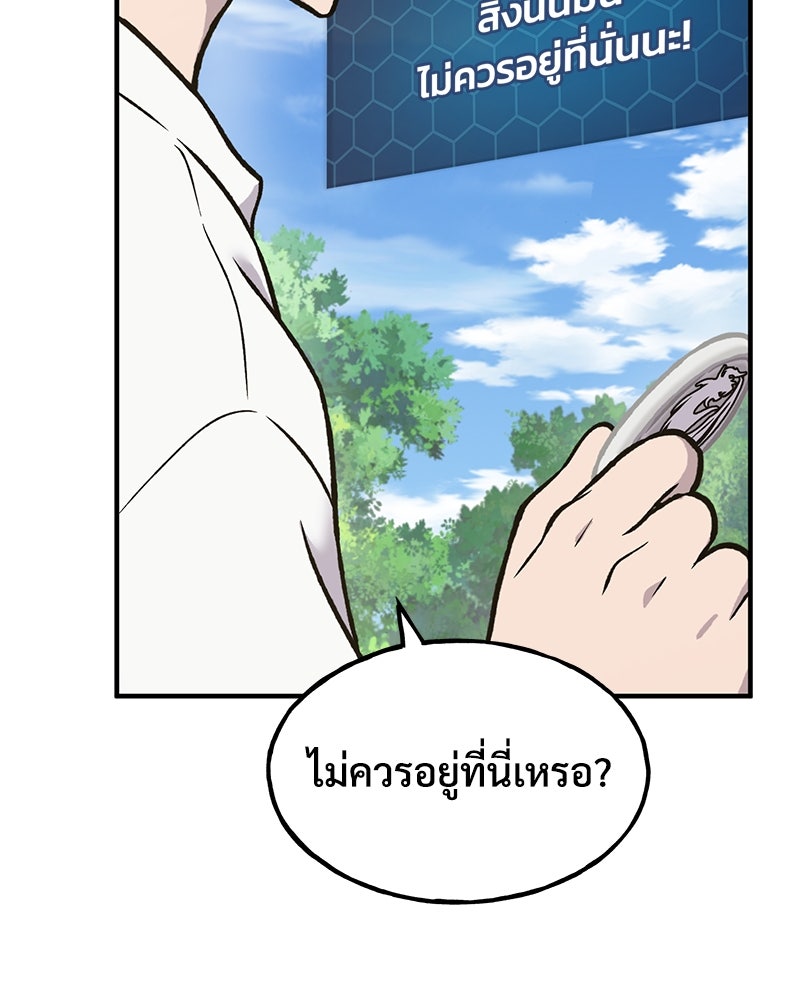 ปลูกผักพิชิตหอคอย - หน้า 4