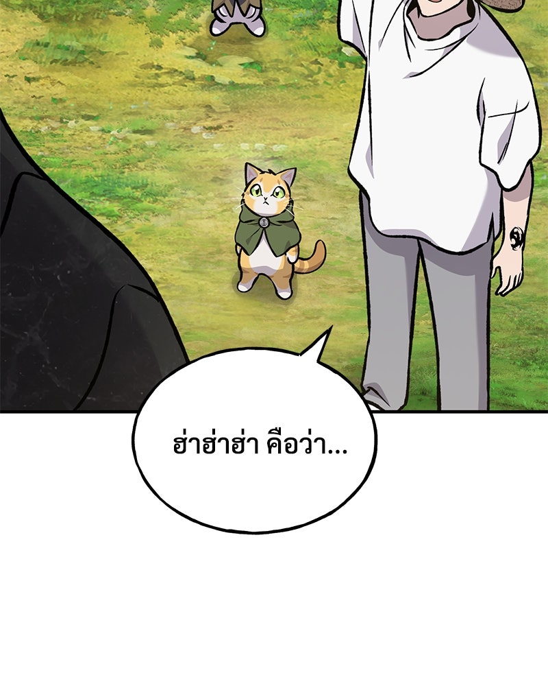 ปลูกผักพิชิตหอคอย - หน้า 43