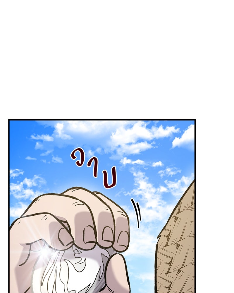 ปลูกผักพิชิตหอคอย - หน้า 44