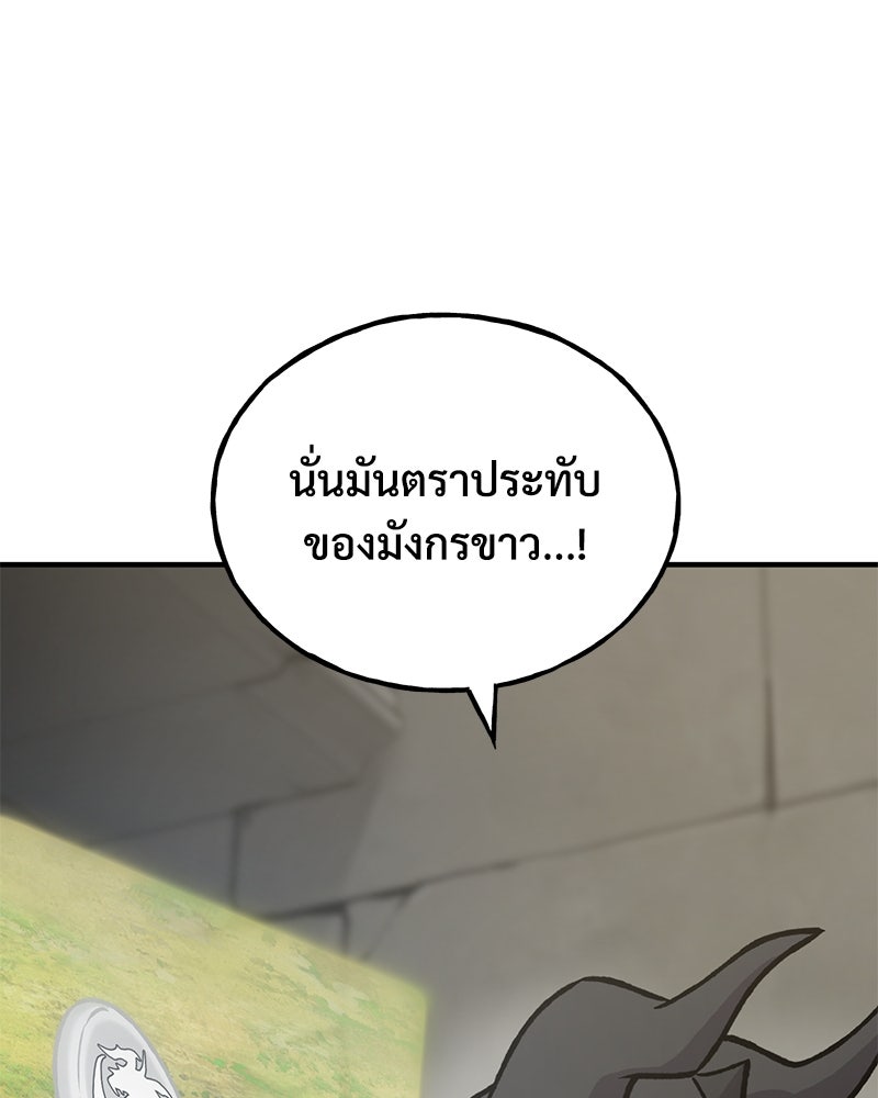 ปลูกผักพิชิตหอคอย - หน้า 5