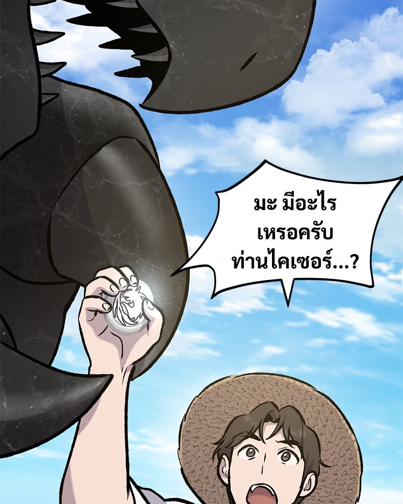 ปลูกผักพิชิตหอคอย - หน้า 52