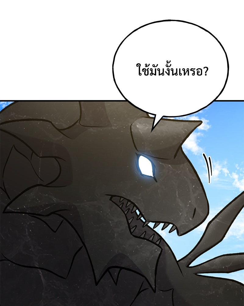 ปลูกผักพิชิตหอคอย - หน้า 58