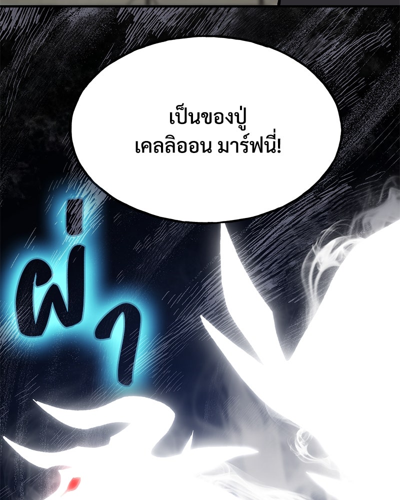 ปลูกผักพิชิตหอคอย - หน้า 7
