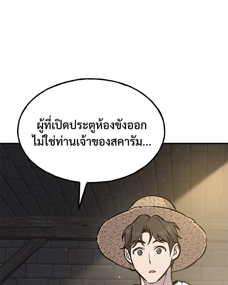 ปลูกผักพิชิตหอคอย - หน้า 1