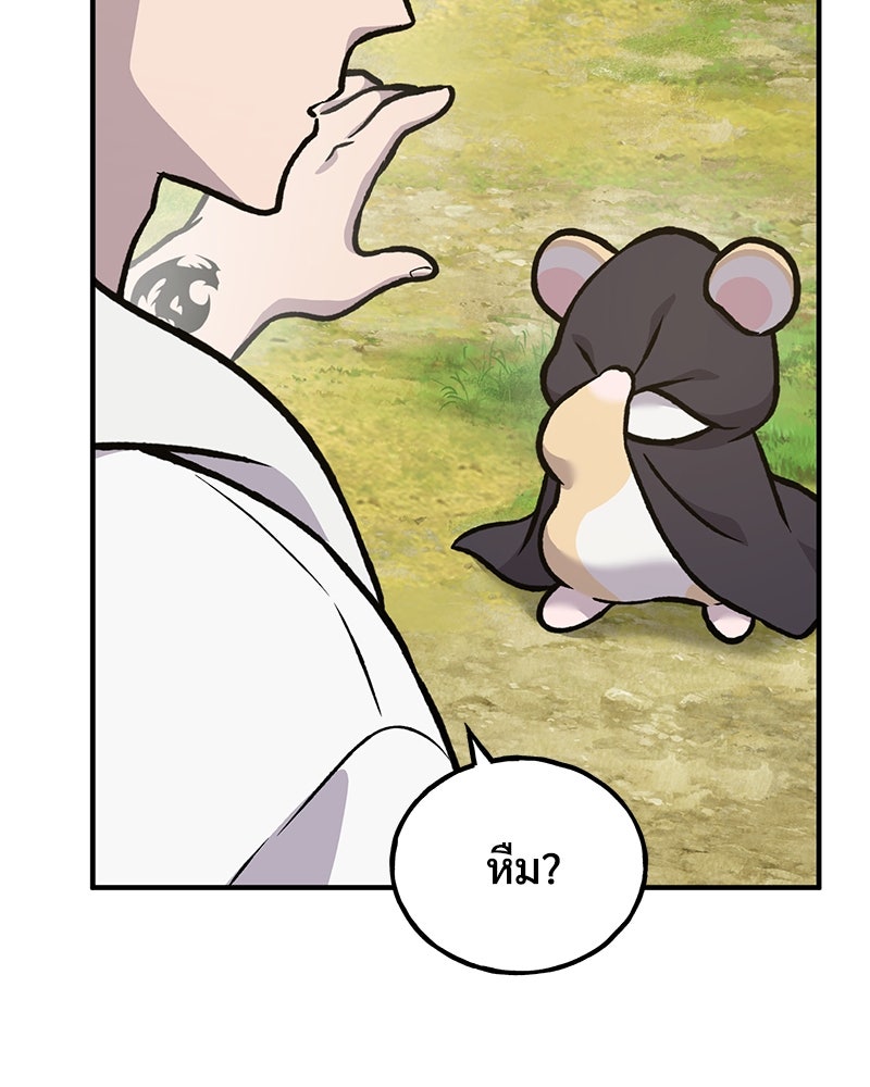 ปลูกผักพิชิตหอคอย - หน้า 117