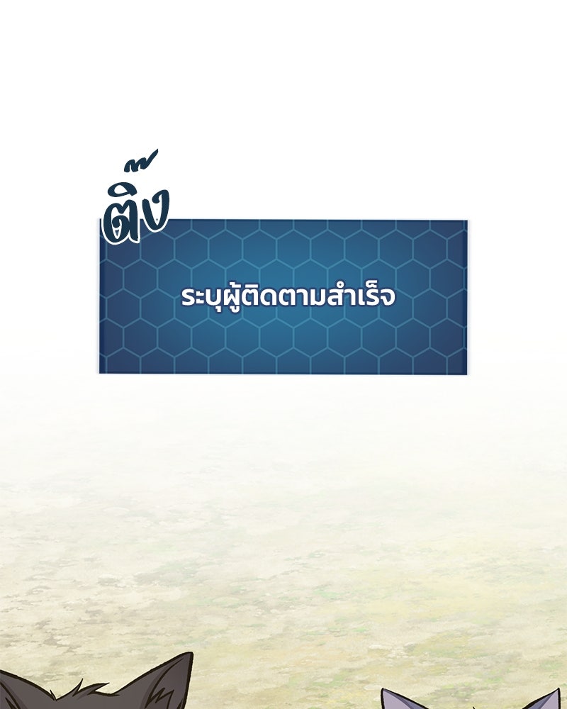 ปลูกผักพิชิตหอคอย - หน้า 239