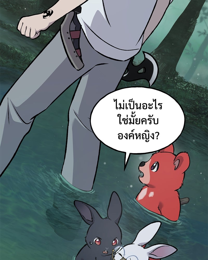 ปลูกผักพิชิตหอคอย - หน้า 262
