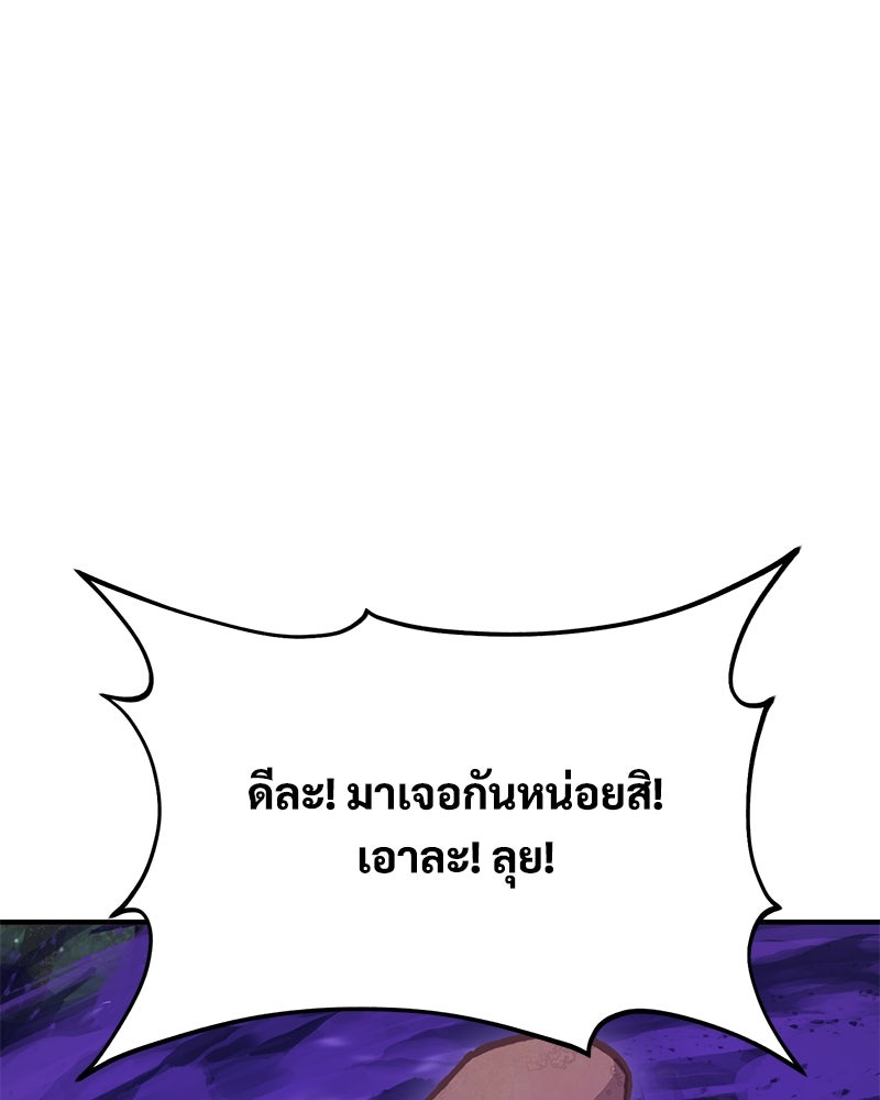 ปลูกผักพิชิตหอคอย - หน้า 283