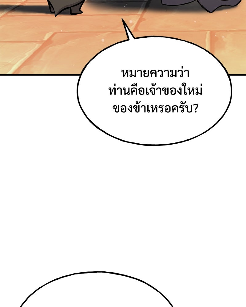 ปลูกผักพิชิตหอคอย - หน้า 3