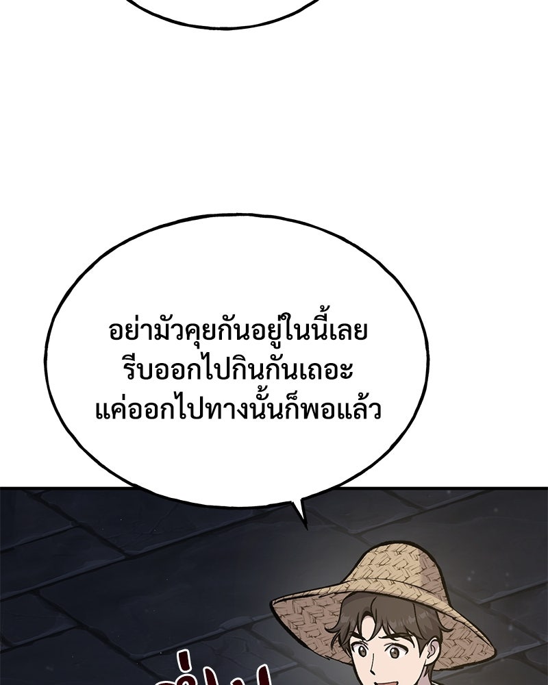 ปลูกผักพิชิตหอคอย - หน้า 35