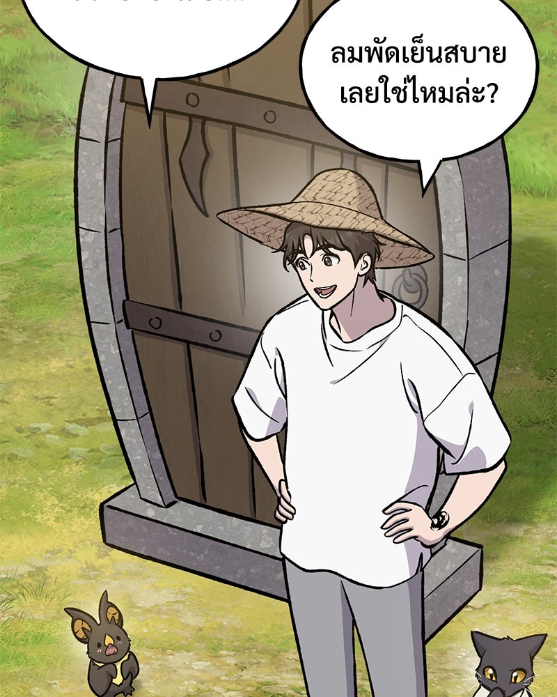 ปลูกผักพิชิตหอคอย - หน้า 54