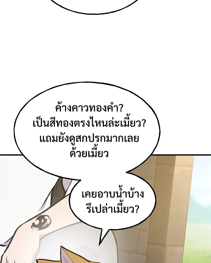 ปลูกผักพิชิตหอคอย - หน้า 6