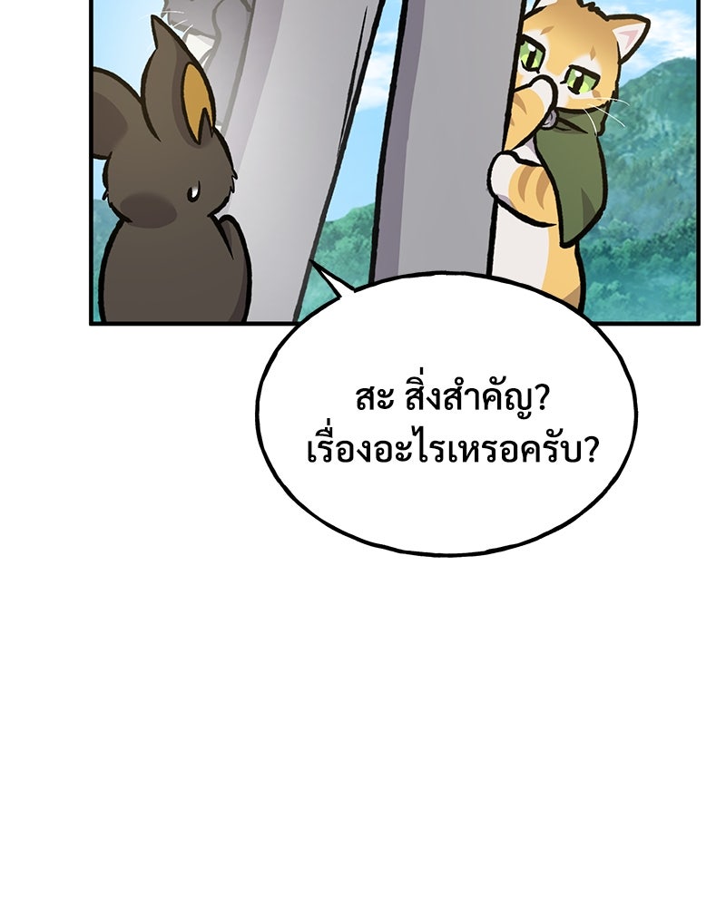 ปลูกผักพิชิตหอคอย - หน้า 60
