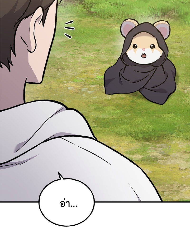 ปลูกผักพิชิตหอคอย - หน้า 97