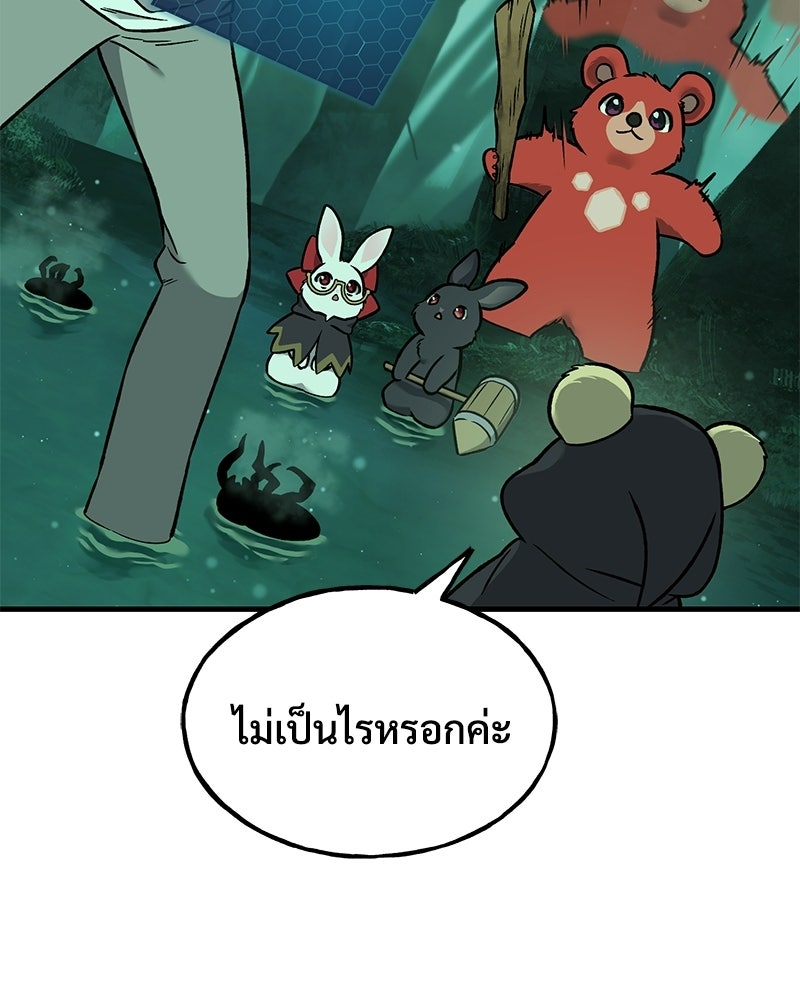 ปลูกผักพิชิตหอคอย - หน้า 136