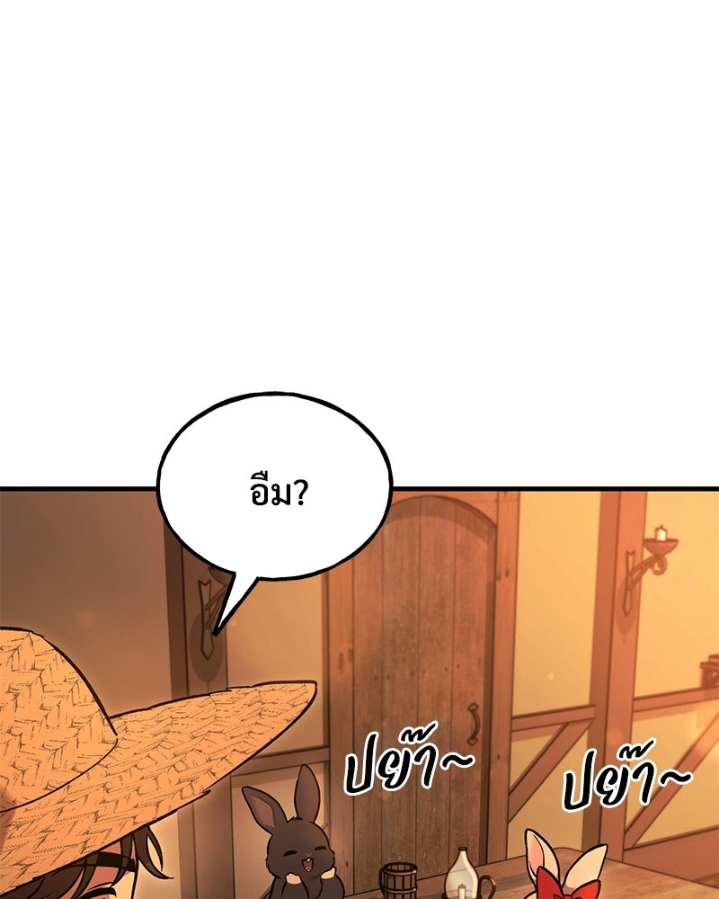 ปลูกผักพิชิตหอคอย - หน้า 161