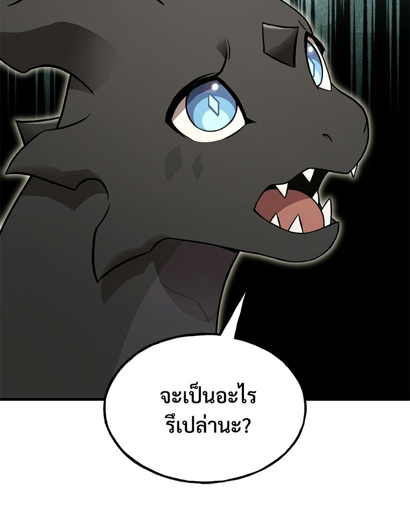 ปลูกผักพิชิตหอคอย - หน้า 17