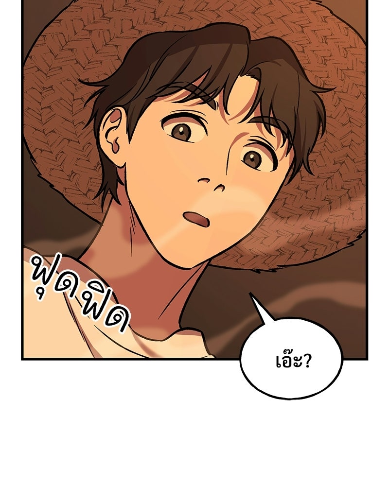 ปลูกผักพิชิตหอคอย - หน้า 170