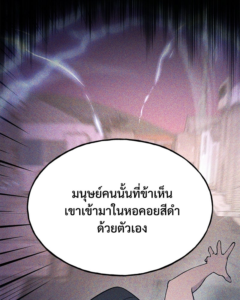 ปลูกผักพิชิตหอคอย - หน้า 24