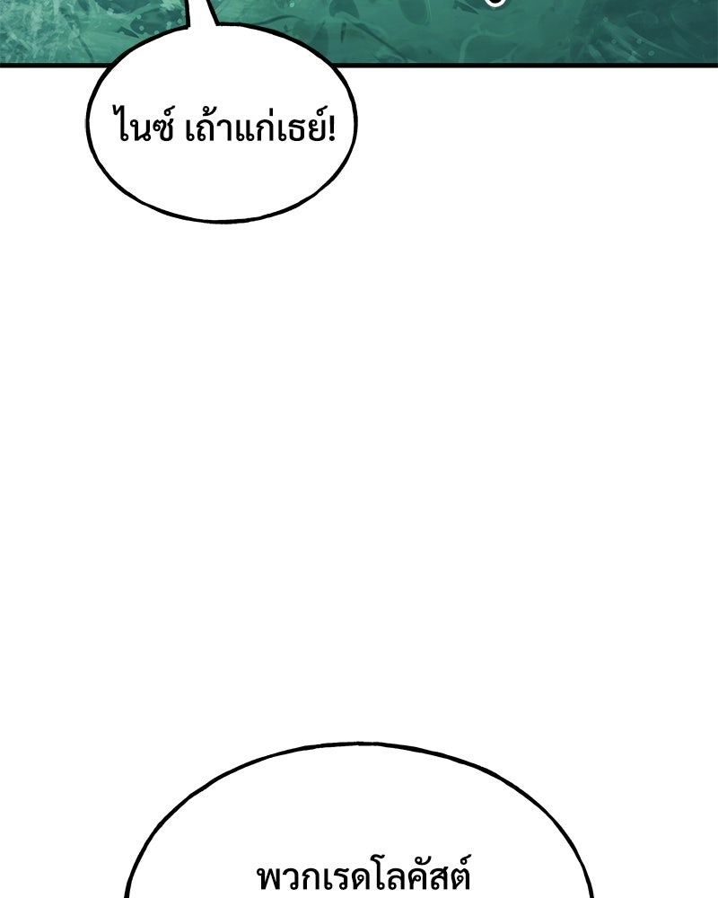 ปลูกผักพิชิตหอคอย - หน้า 52