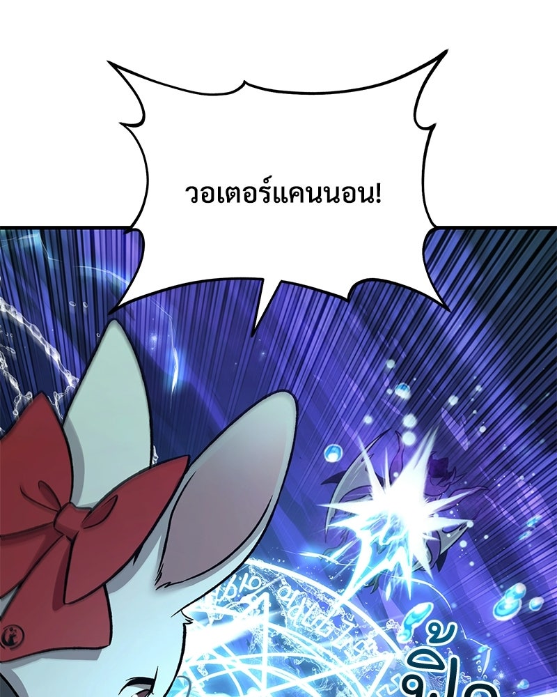 ปลูกผักพิชิตหอคอย - หน้า 55