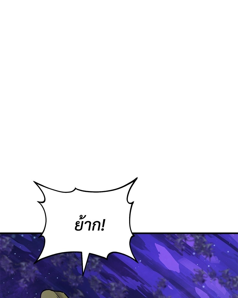 ปลูกผักพิชิตหอคอย - หน้า 62