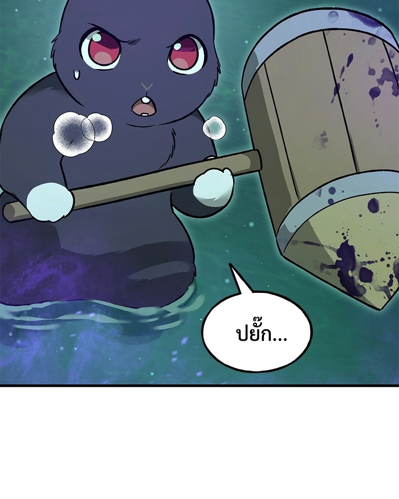 ปลูกผักพิชิตหอคอย - หน้า 91