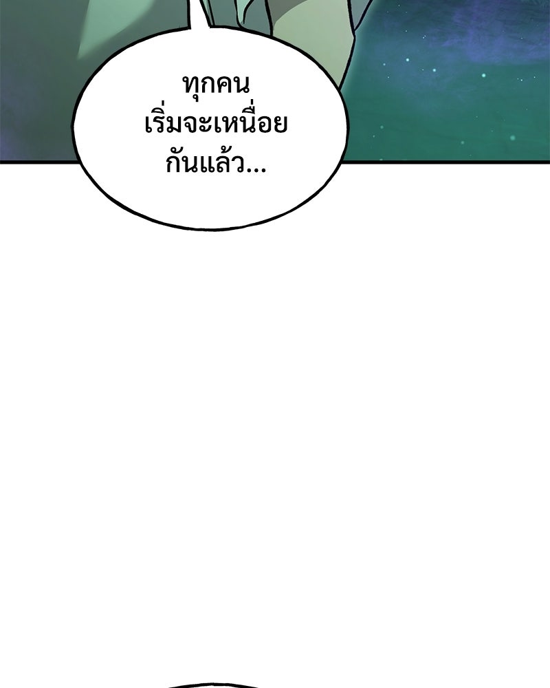 ปลูกผักพิชิตหอคอย - หน้า 94