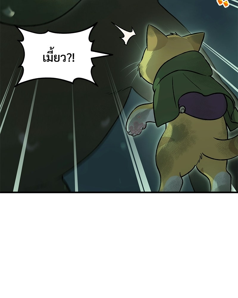 ปลูกผักพิชิตหอคอย - หน้า 103