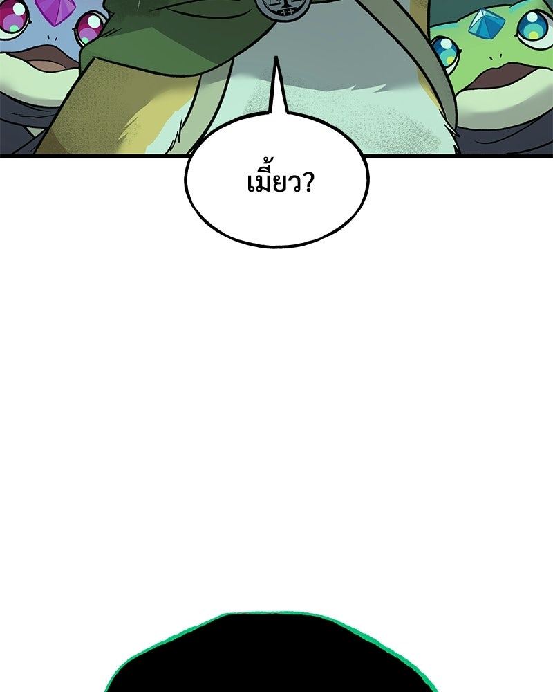 ปลูกผักพิชิตหอคอย - หน้า 118