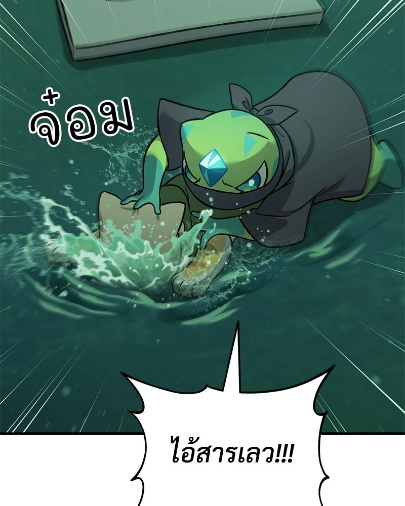 ปลูกผักพิชิตหอคอย - หน้า 12
