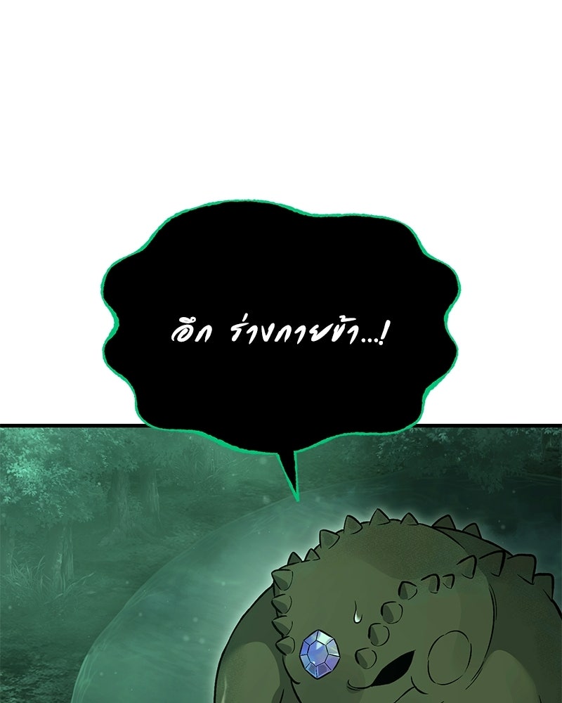 ปลูกผักพิชิตหอคอย - หน้า 127
