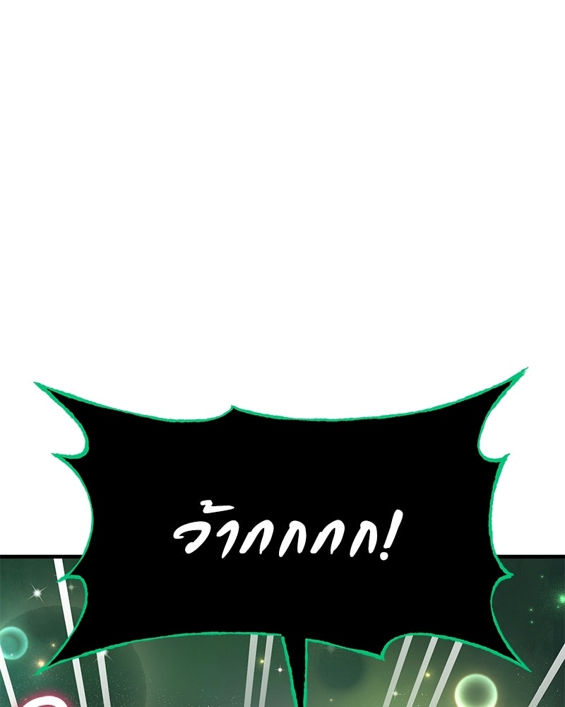 ปลูกผักพิชิตหอคอย - หน้า 129