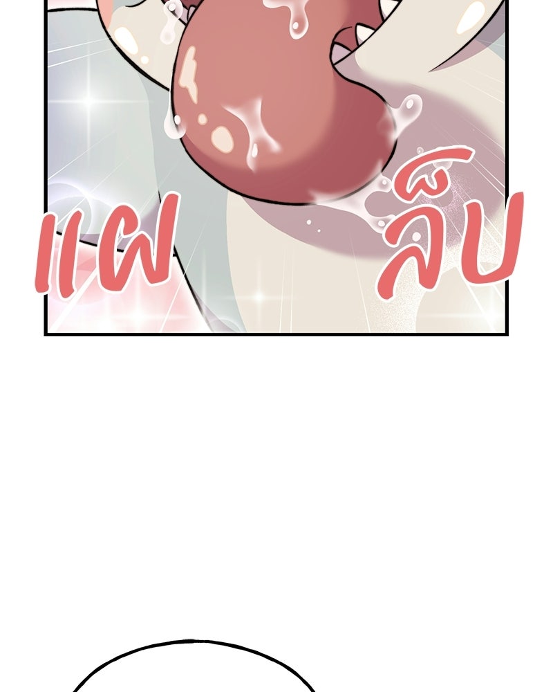 ปลูกผักพิชิตหอคอย - หน้า 138
