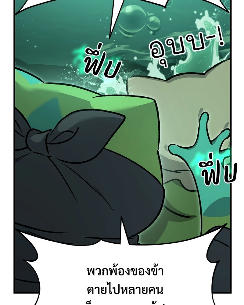 ปลูกผักพิชิตหอคอย - หน้า 14