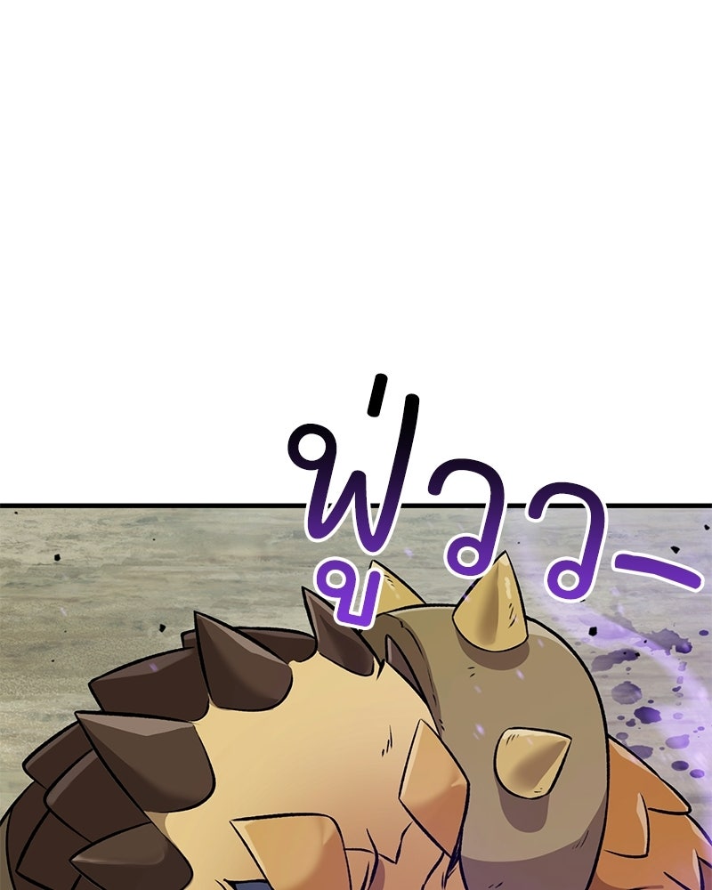 ปลูกผักพิชิตหอคอย - หน้า 151