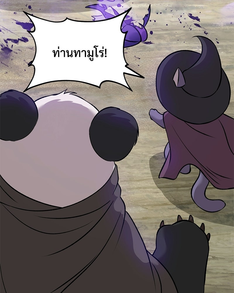 ปลูกผักพิชิตหอคอย - หน้า 156