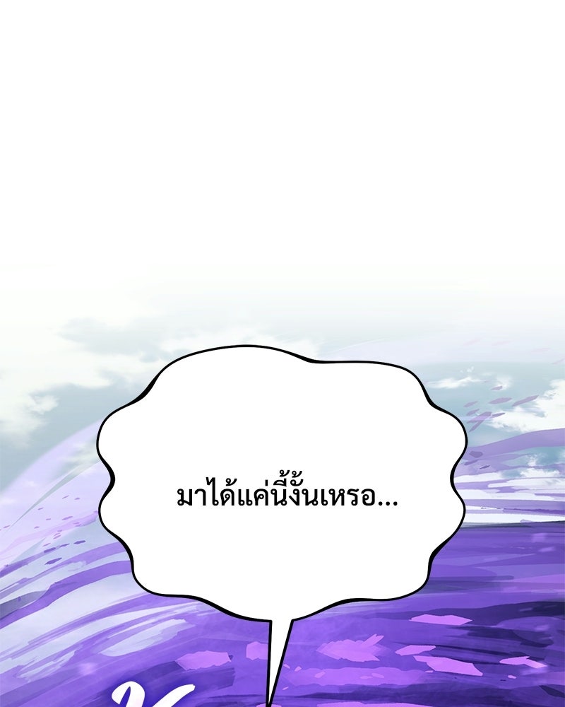 ปลูกผักพิชิตหอคอย - หน้า 161