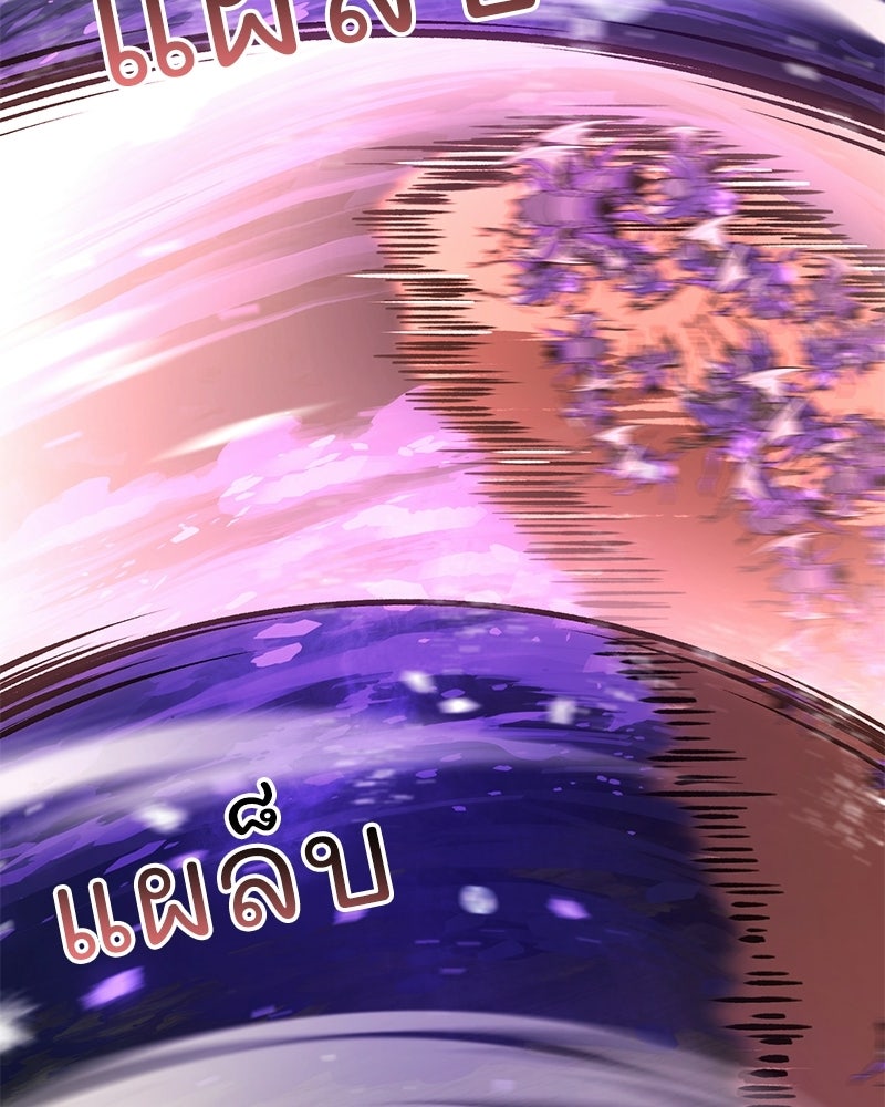 ปลูกผักพิชิตหอคอย - หน้า 181
