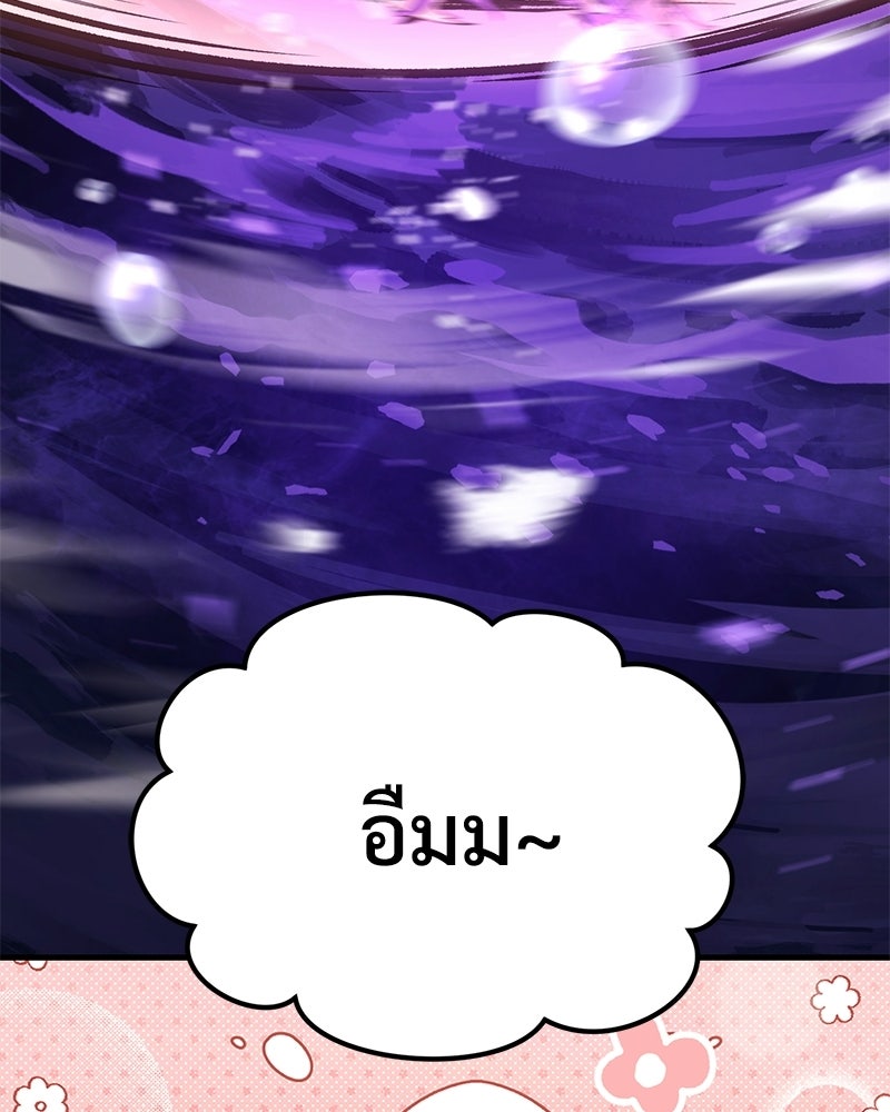 ปลูกผักพิชิตหอคอย - หน้า 184